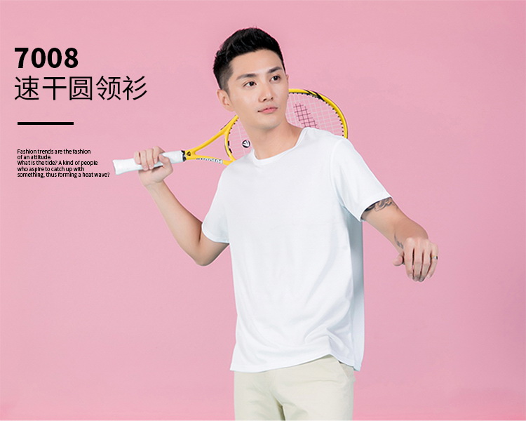 7008速干圓領數(shù)據(jù)包