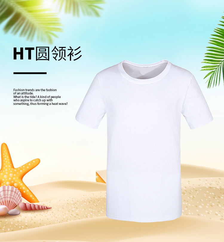 HT圓領衫