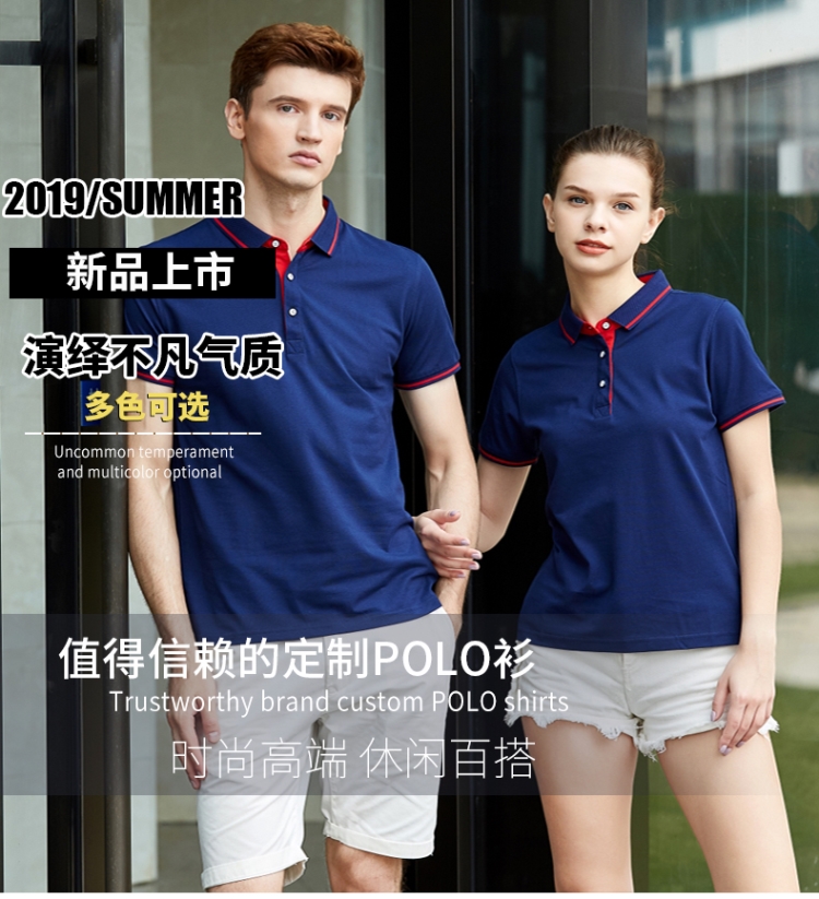 1978菠蘿間色領POLO