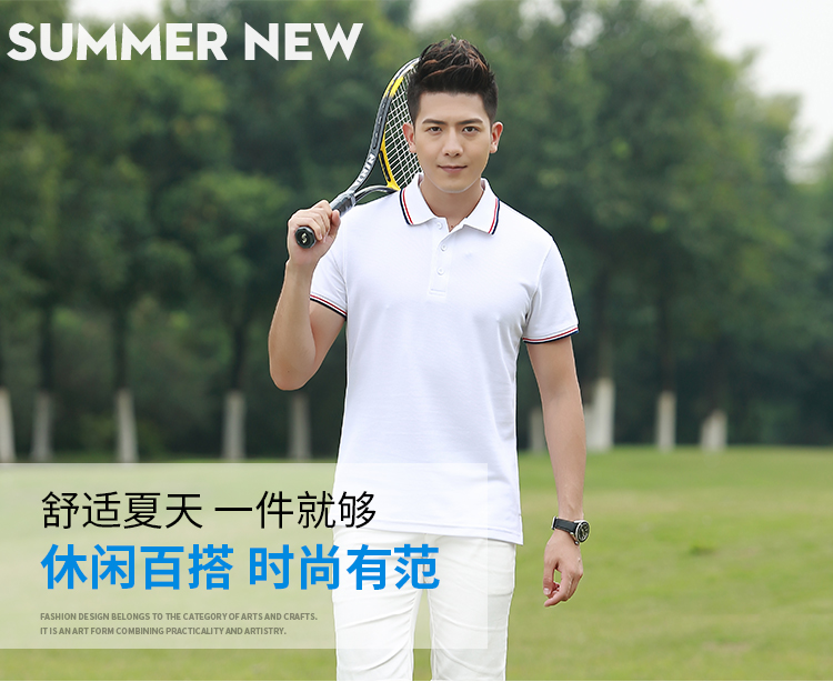 7518短袖POLO 男款