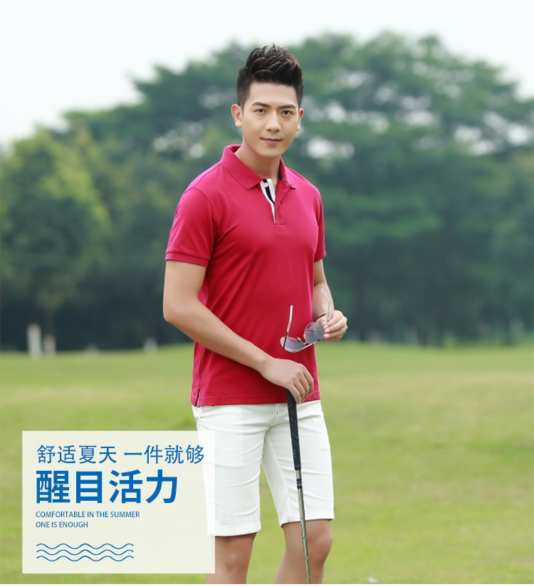 8007短袖POLO男款