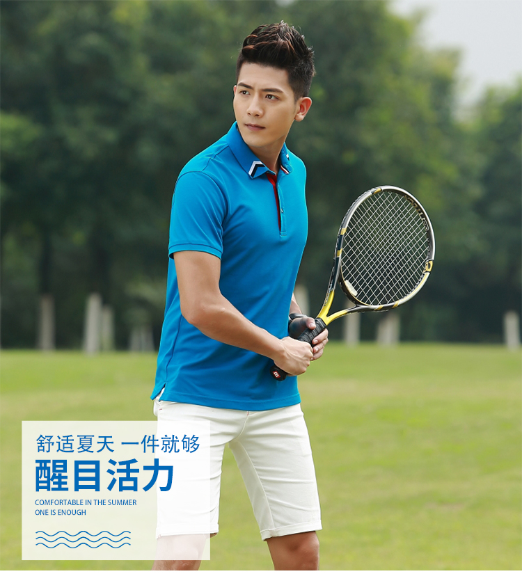 8008短袖POLO 男款