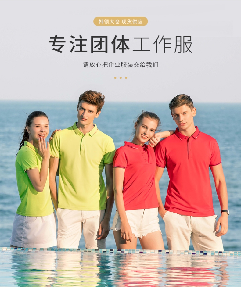 韓領(lǐng)9018#POLO