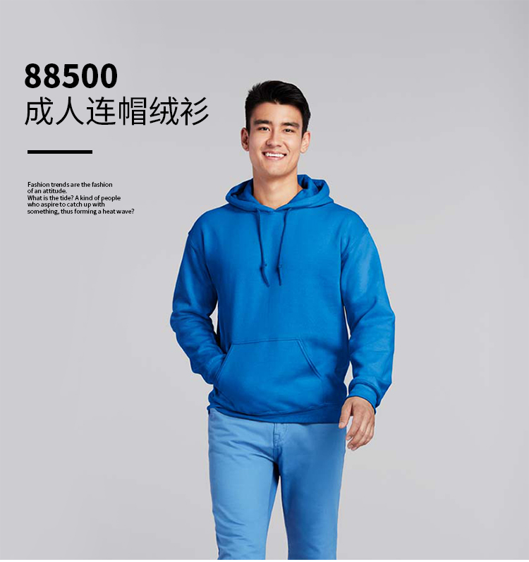杰丹88500套頭帽衛(wèi)衣