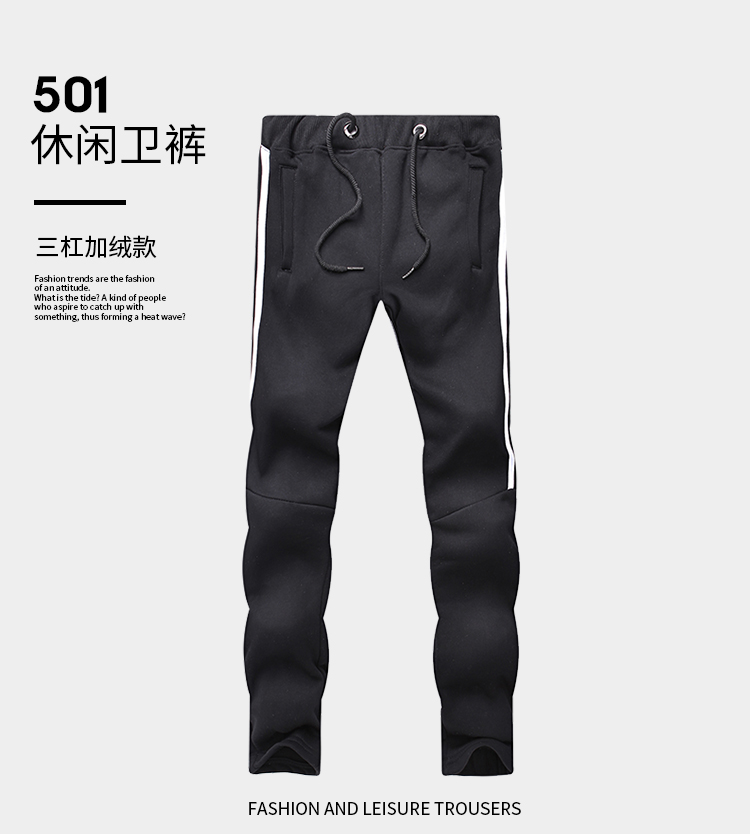 501三杠加絨衛(wèi)褲