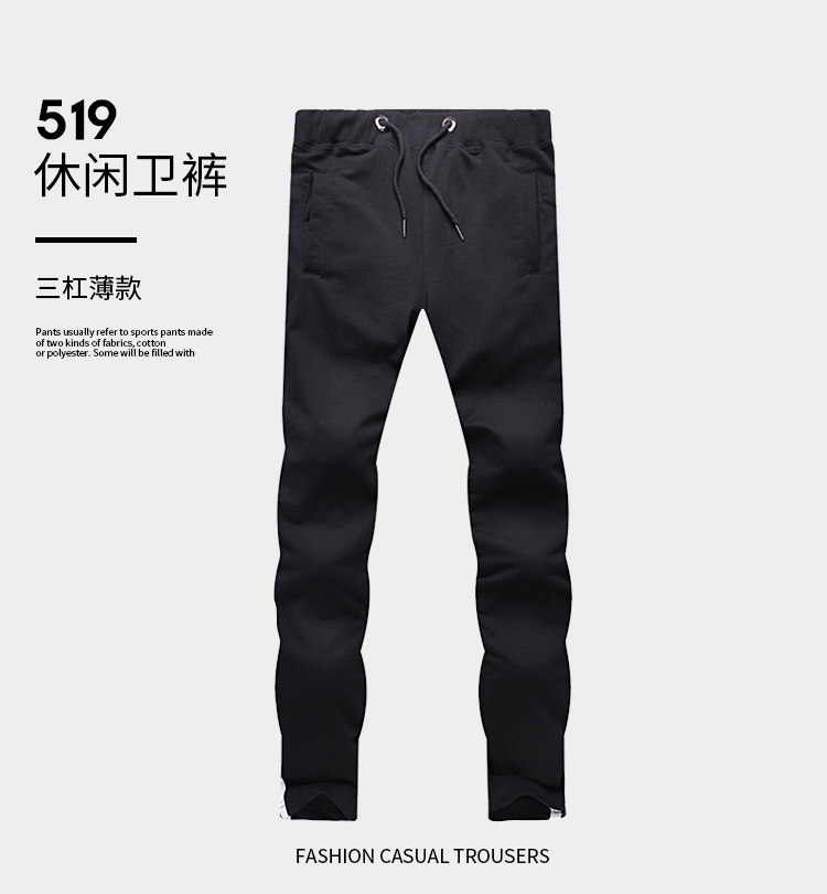 519三杠薄款衛(wèi)褲