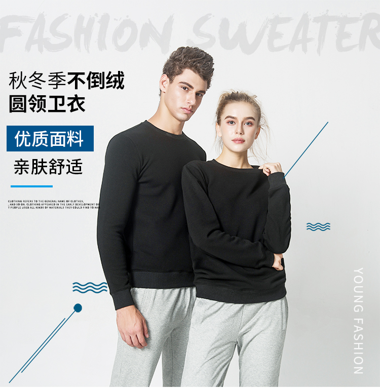 H7886不倒絨圓領(lǐng)衛(wèi)衣