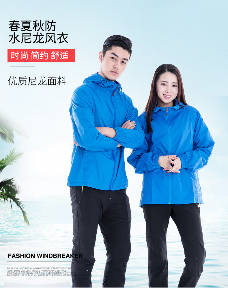 HD-C06春夏秋防水尼龍風(fēng)衣